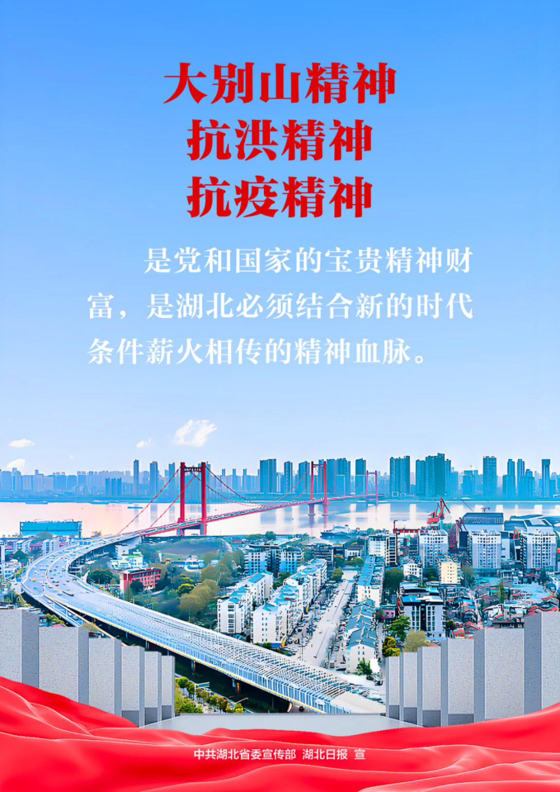 <a href="./xwzx/gzdt/202506/t20250603_706820.html">弘扬三大精神 奋力建成支点</a>