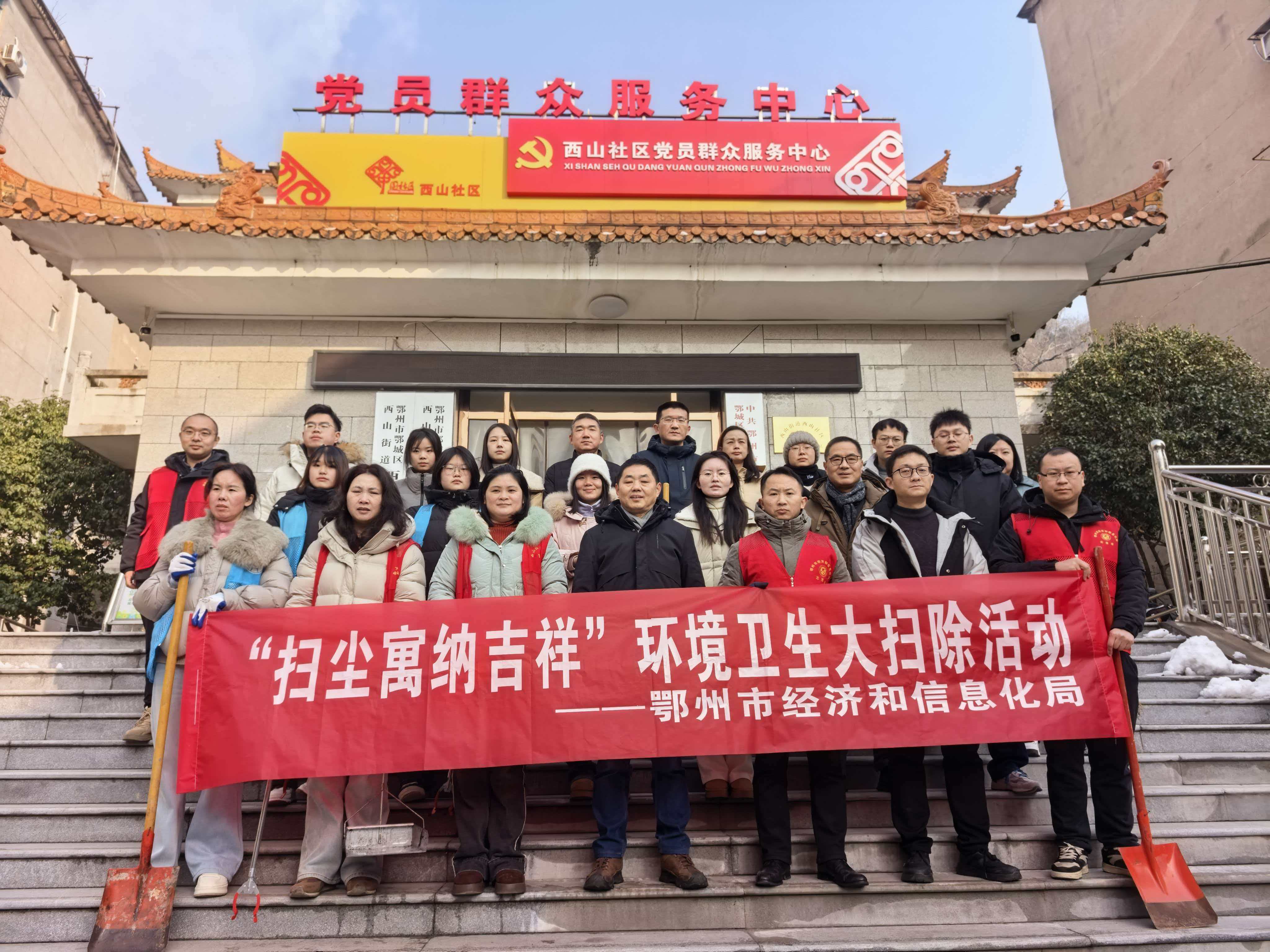 <a href="./xwzx/gzdt/202601/t20260123_747836.html">市经信局开展“扫尘寓纳吉祥”环境卫生大扫除活动</a>