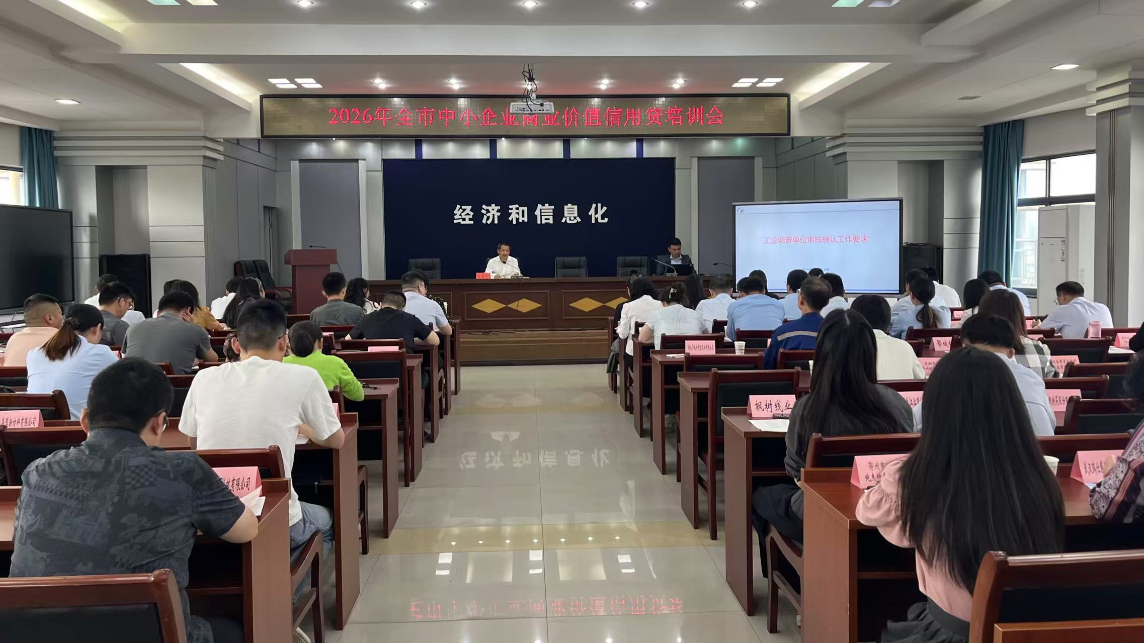 <a href="./xwzx/gzdt/202605/t20260525_765785.html">四部门发力推动2026年中小企业商业价值信用贷工作</a>