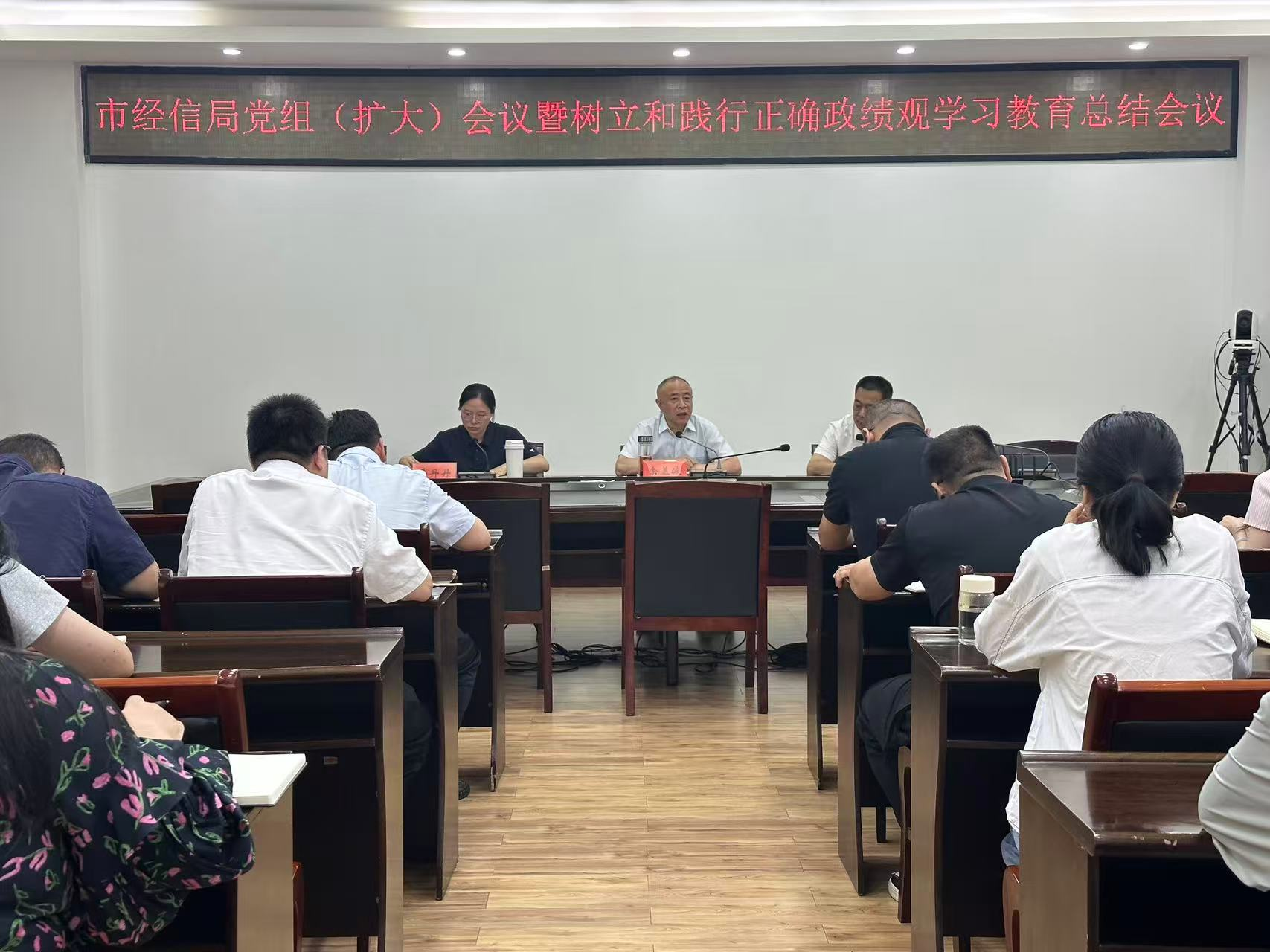 <a href="./xwzx/gzdt/202609/t20260910_782895.html">市经信局召开树立和践行正确政绩观学习教育总结会议</a>